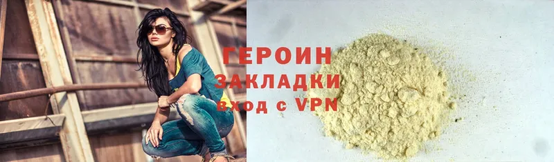 Героин Heroin  где купить наркотик  Спасск-Рязанский 