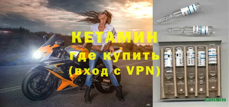 как найти закладки  Спасск-Рязанский  КЕТАМИН ketamine 