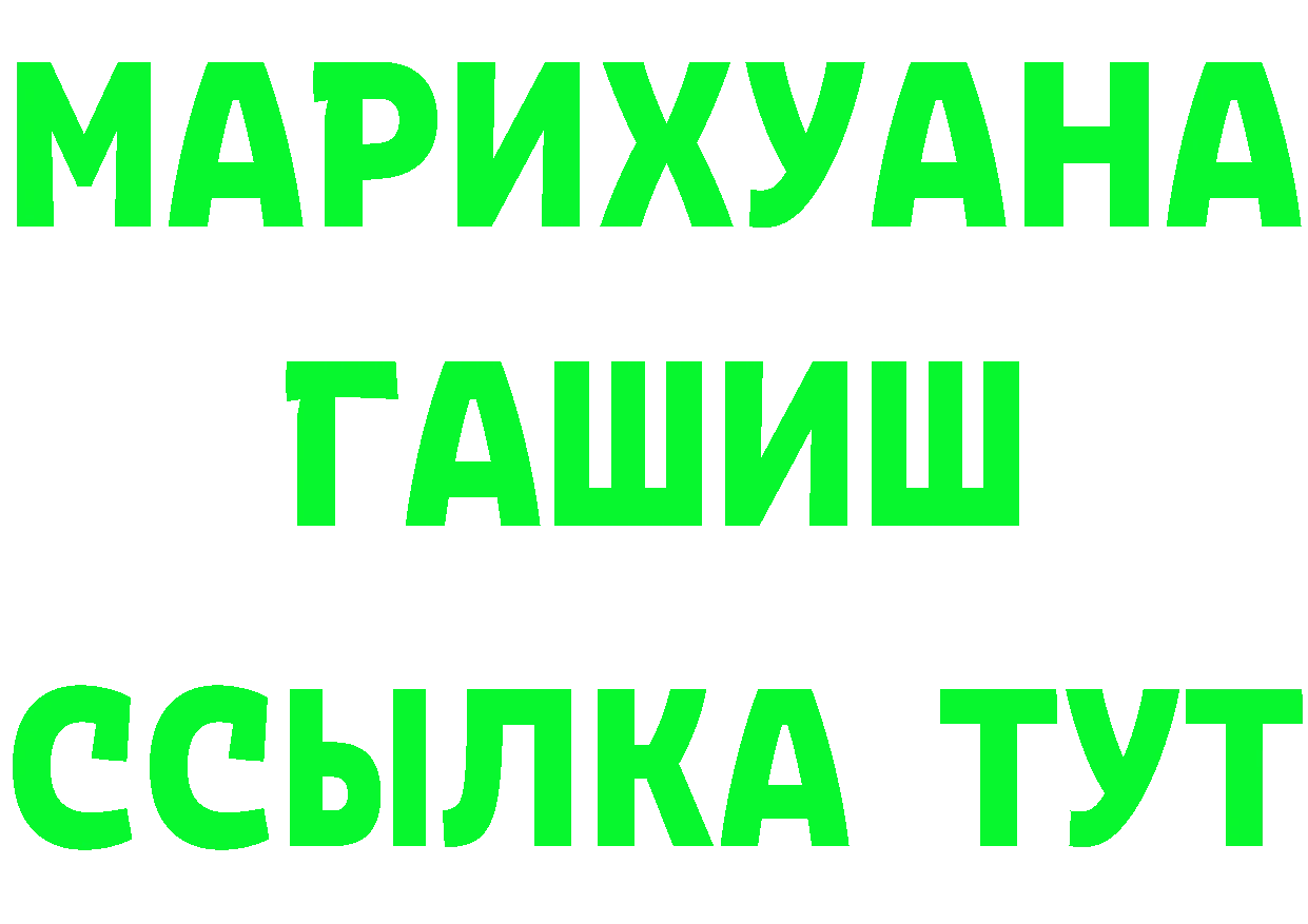 БУТИРАТ 1.4BDO вход маркетплейс omg Спасск-Рязанский